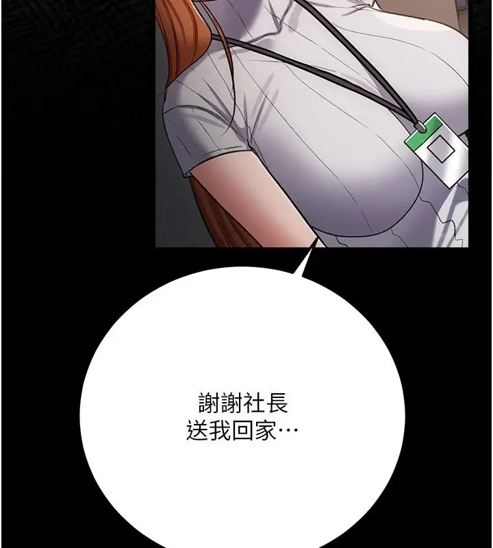 漫画《借妻条约》第60话第159张图