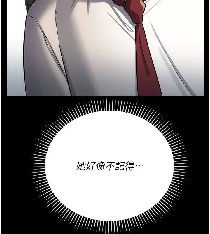 漫画《借妻条约》第60话第163张图