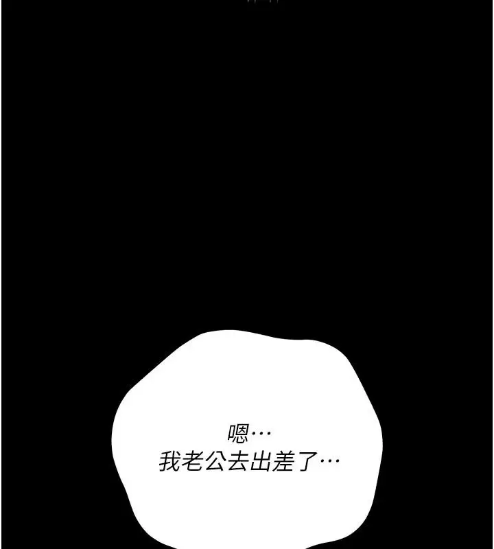 漫画《借妻条约》第60话第164张图