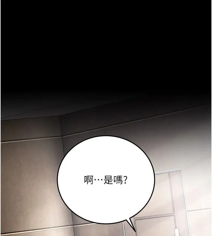 漫画《借妻条约》第60话第168张图