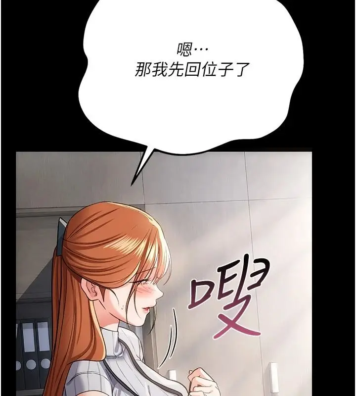 漫画《借妻条约》第60话第171张图