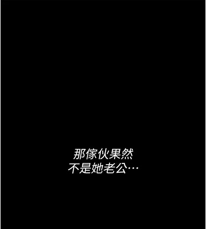 漫画《借妻条约》第60话第176张图