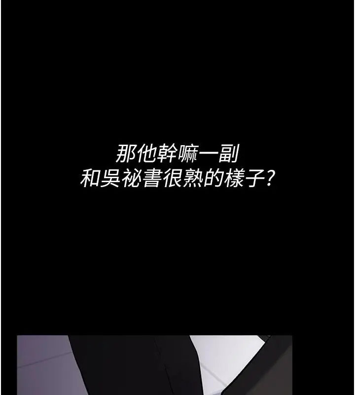 漫画《借妻条约》第60话第178张图