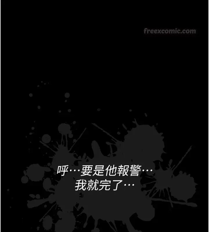 漫画《借妻条约》第60话第180张图