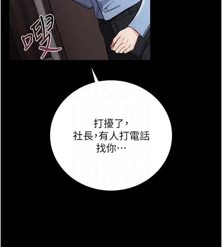 漫画《借妻条约》第60话第184张图