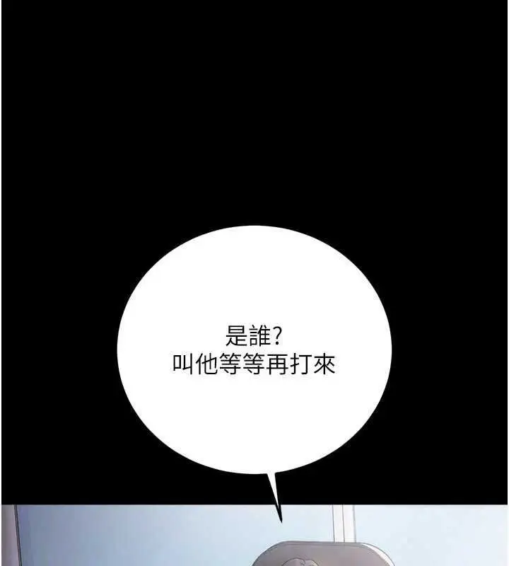 漫画《借妻条约》第60话第185张图