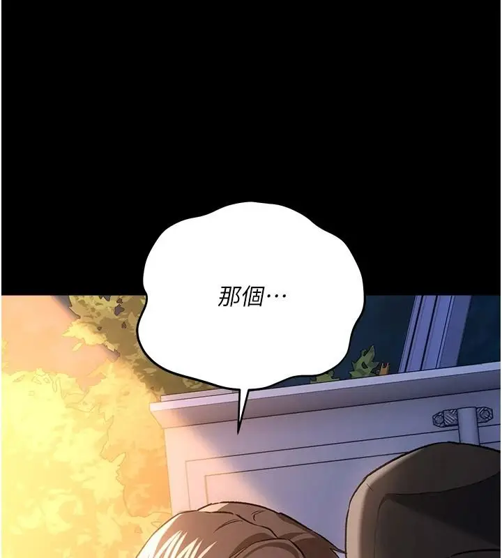 漫画《借妻条约》第60话第19张图