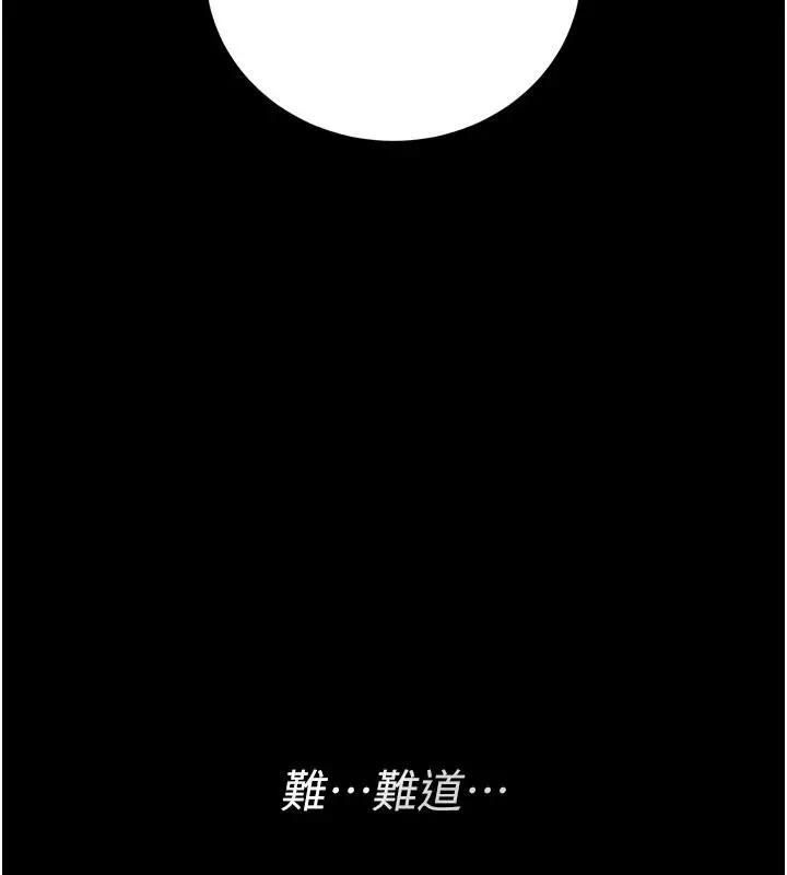 漫画《借妻条约》第60话第191张图