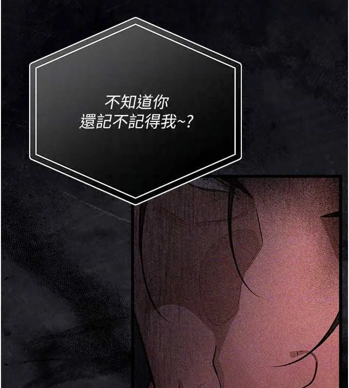 漫画《借妻条约》第60话第197张图