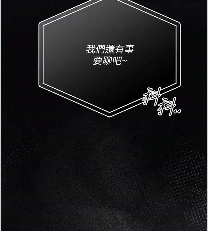漫画《借妻条约》第60话第199张图