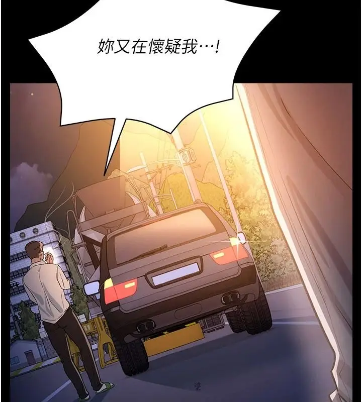 漫画《借妻条约》第60话第2张图
