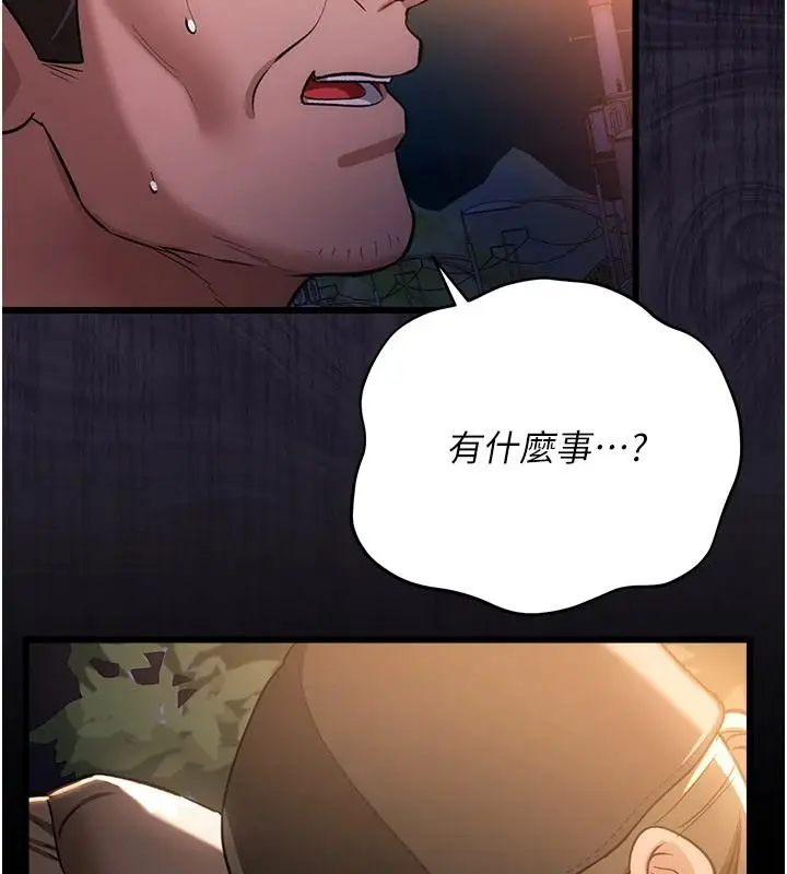 漫画《借妻条约》第60话第23张图