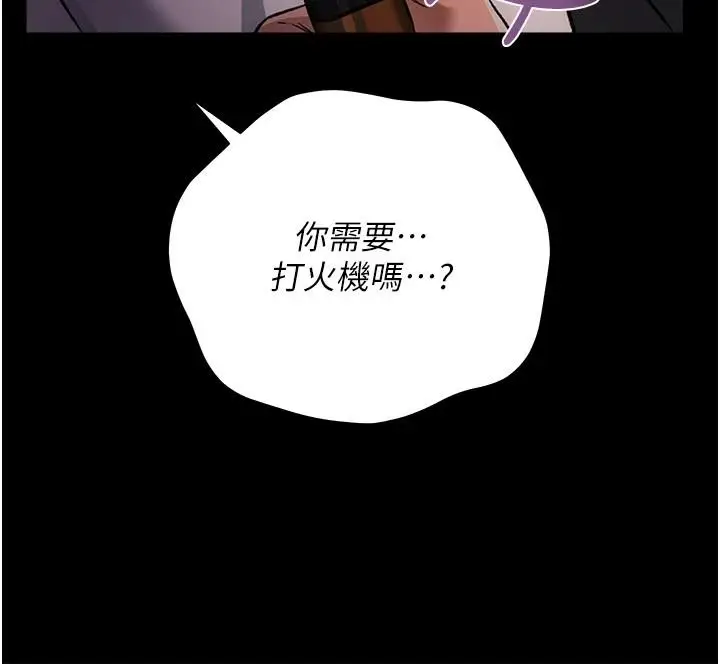 漫画《借妻条约》第60话第25张图