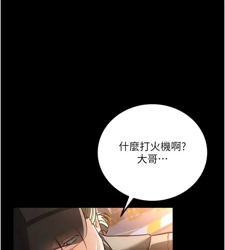 漫画《借妻条约》第60话第26张图