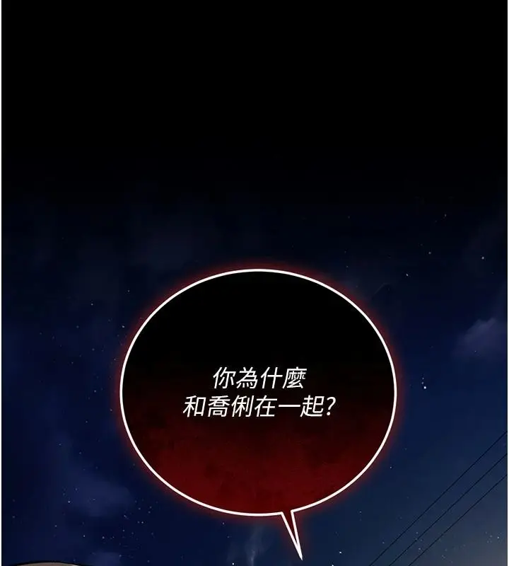 漫画《借妻条约》第60话第28张图