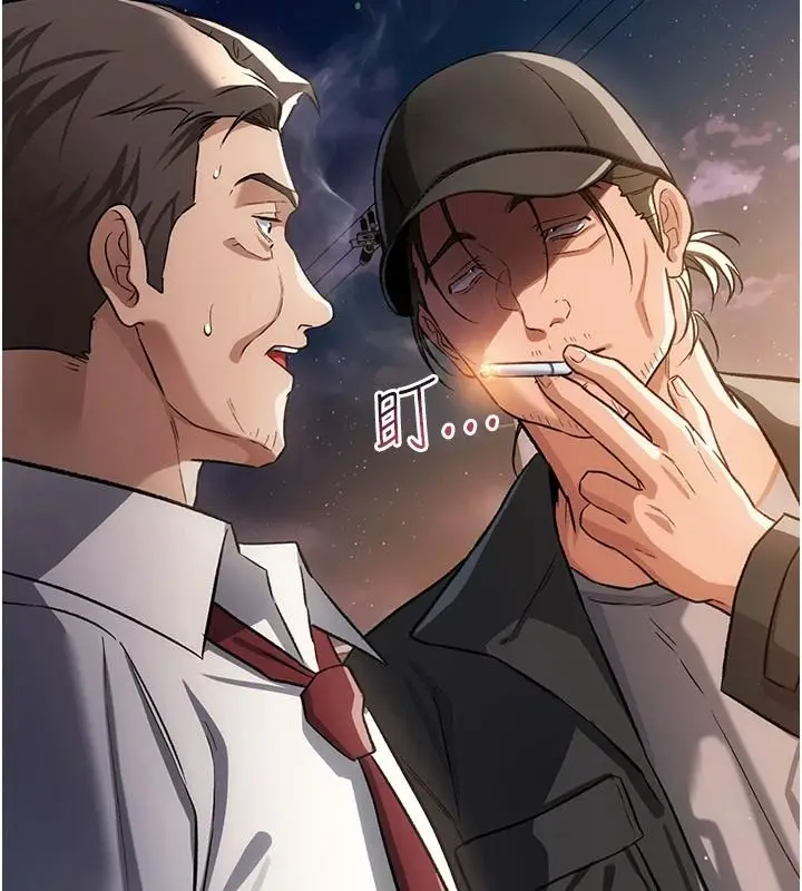 漫画《借妻条约》第60话第29张图