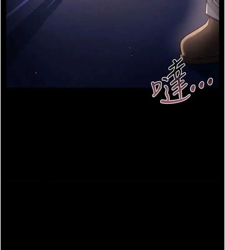 漫画《借妻条约》第60话第3张图