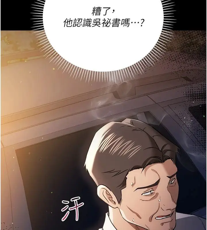 漫画《借妻条约》第60话第32张图