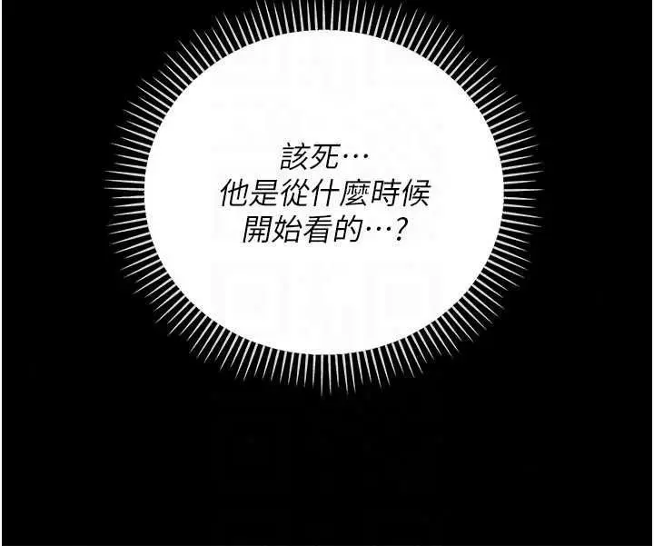 漫画《借妻条约》第60话第38张图