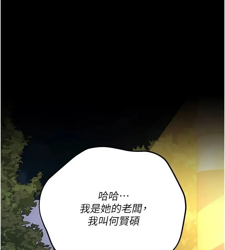 漫画《借妻条约》第60话第39张图