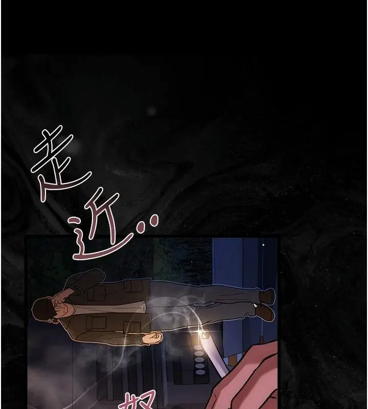 漫画《借妻条约》第60话第4张图