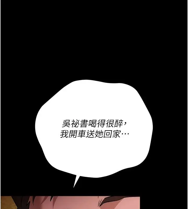 漫画《借妻条约》第60话第42张图
