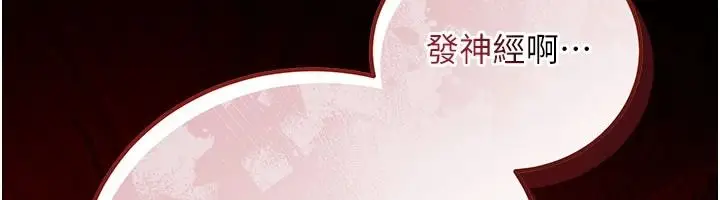 漫画《借妻条约》第60话第44张图