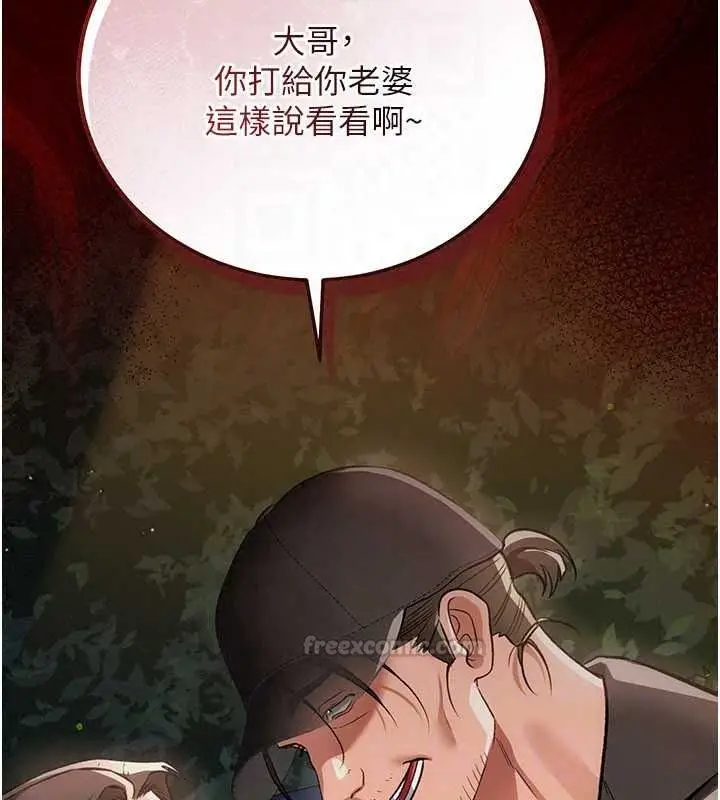 漫画《借妻条约》第60话第45张图