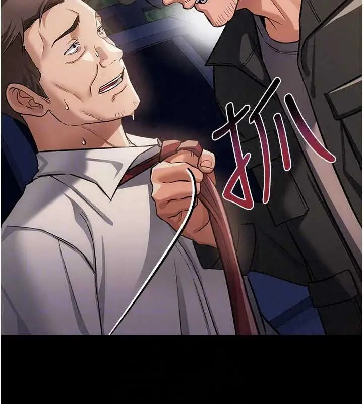 漫画《借妻条约》第60话第46张图
