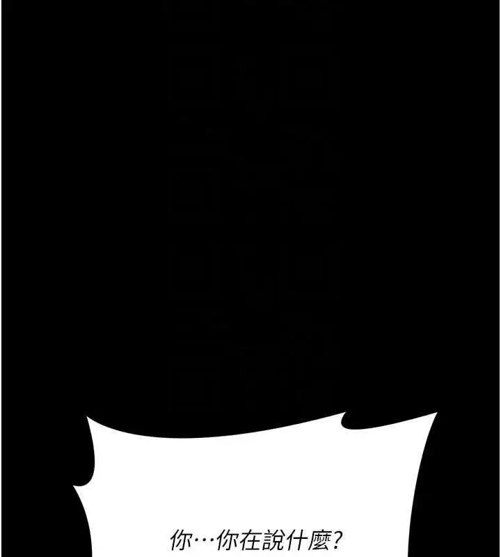 漫画《借妻条约》第60话第47张图