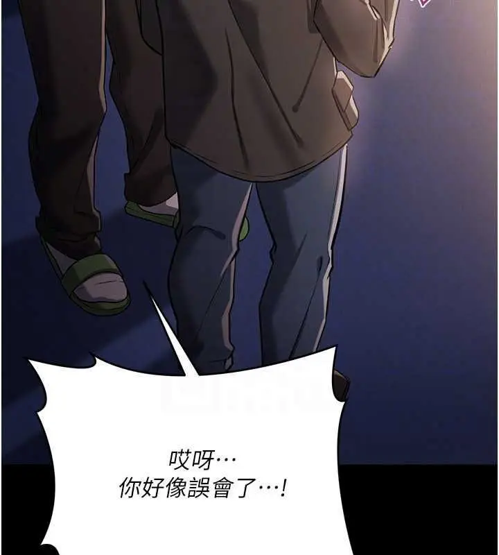 漫画《借妻条约》第60话第54张图