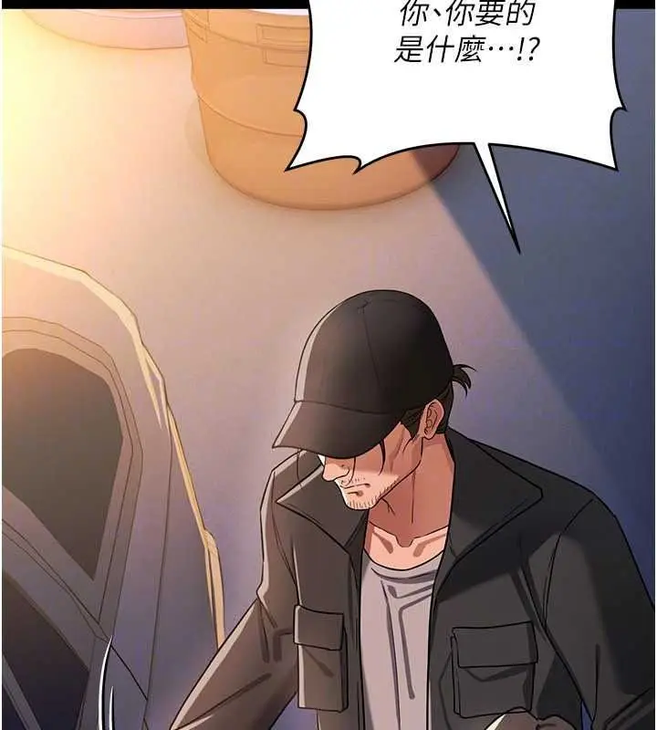 漫画《借妻条约》第60话第56张图