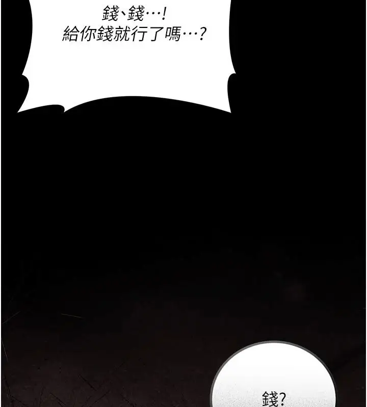 漫画《借妻条约》第60话第59张图