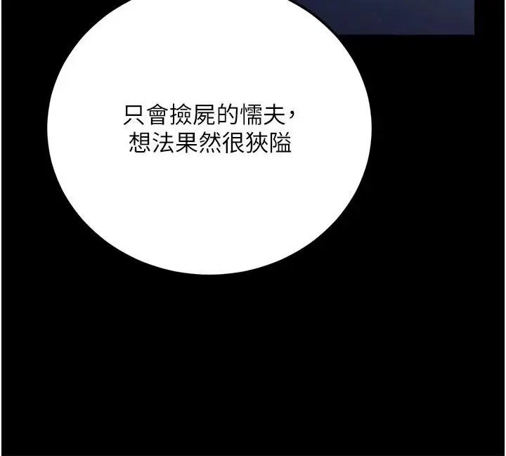 漫画《借妻条约》第60话第62张图
