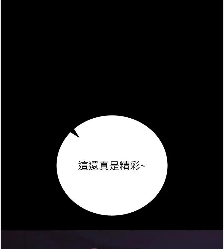 漫画《借妻条约》第60话第63张图