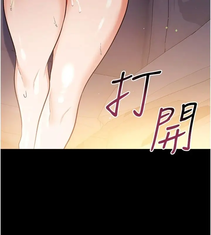漫画《借妻条约》第60话第65张图
