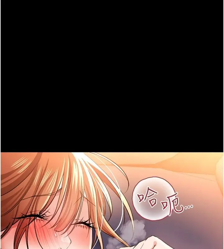 漫画《借妻条约》第60话第66张图