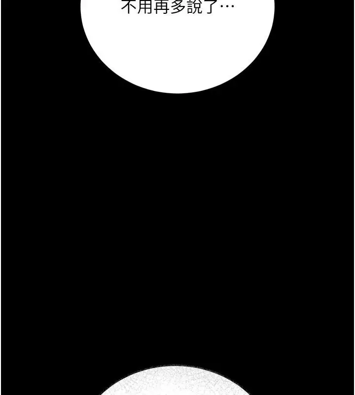 漫画《借妻条约》第60话第69张图