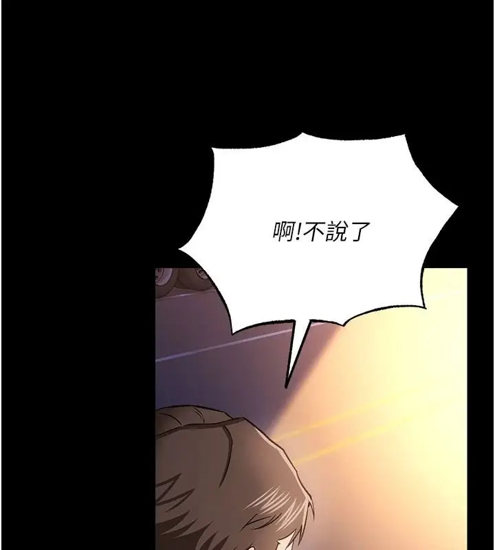 漫画《借妻条约》第60话第7张图