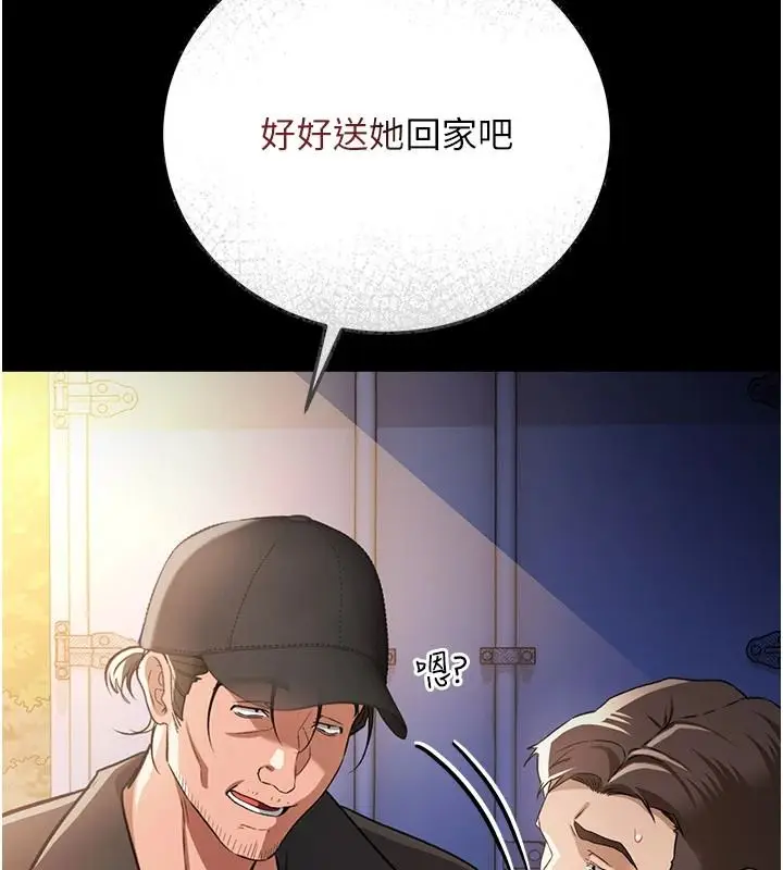 漫画《借妻条约》第60话第70张图