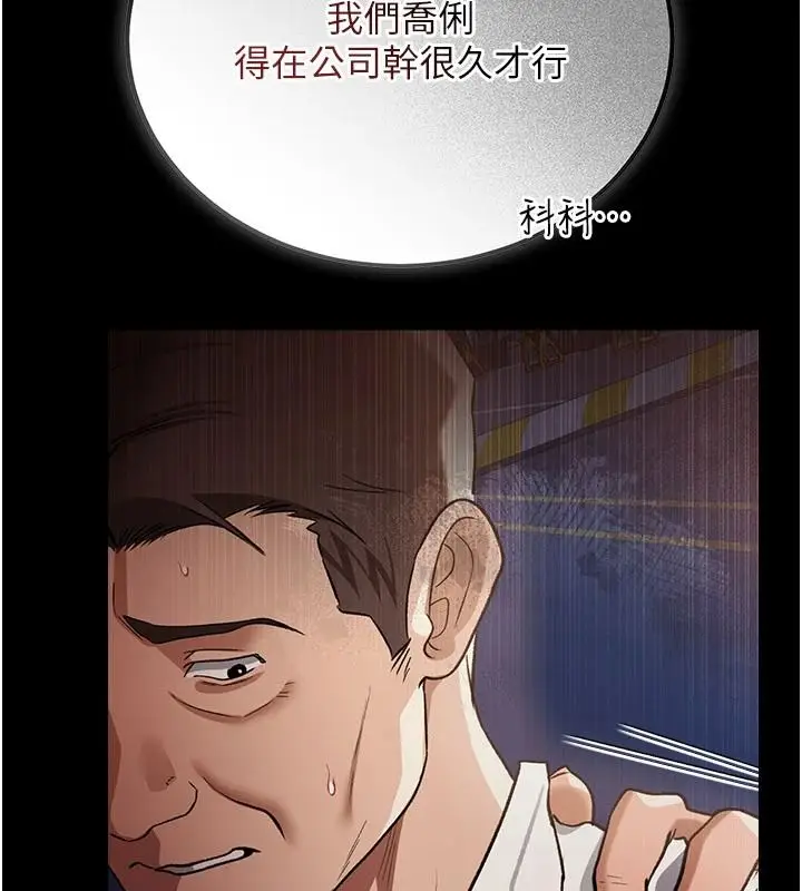 漫画《借妻条约》第60话第73张图