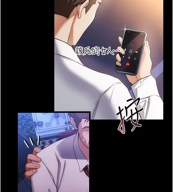 漫画《借妻条约》第60话第8张图