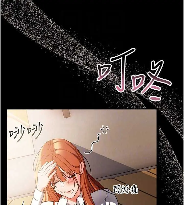 漫画《借妻条约》第60话第84张图