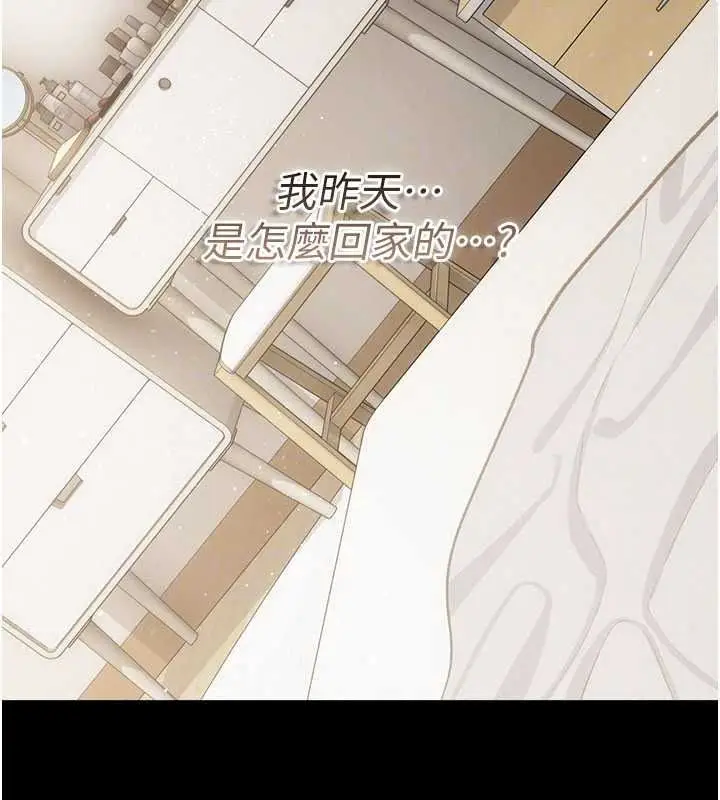漫画《借妻条约》第60话第87张图