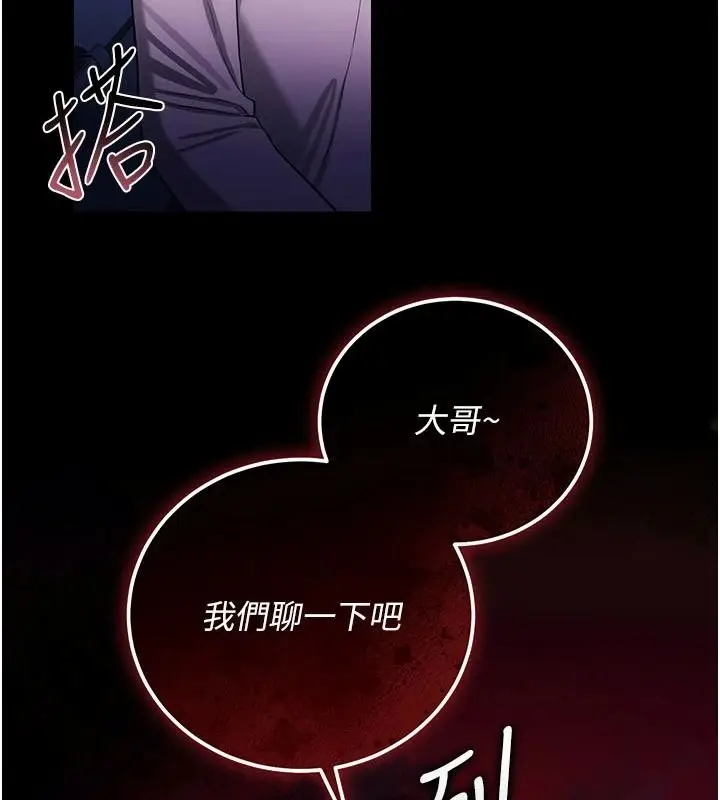漫画《借妻条约》第60话第9张图