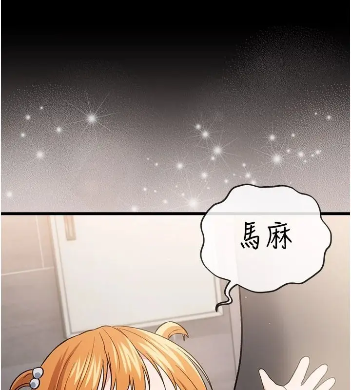 漫画《借妻条约》第60话第91张图
