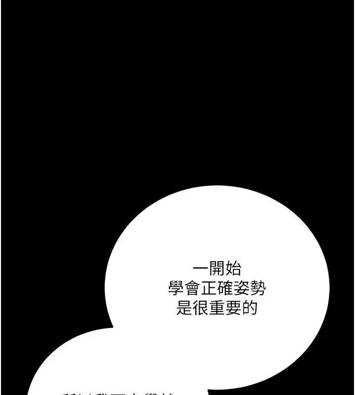 漫画《借妻条约》第61话第101张图