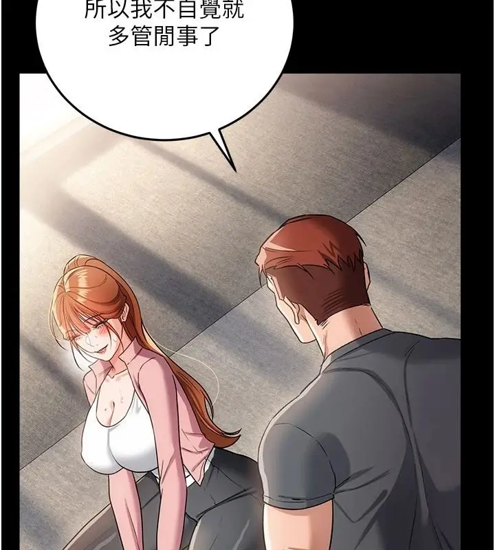 漫画《借妻条约》第61话第102张图