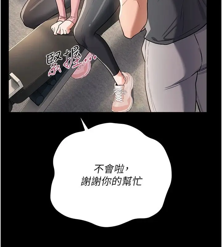 漫画《借妻条约》第61话第103张图
