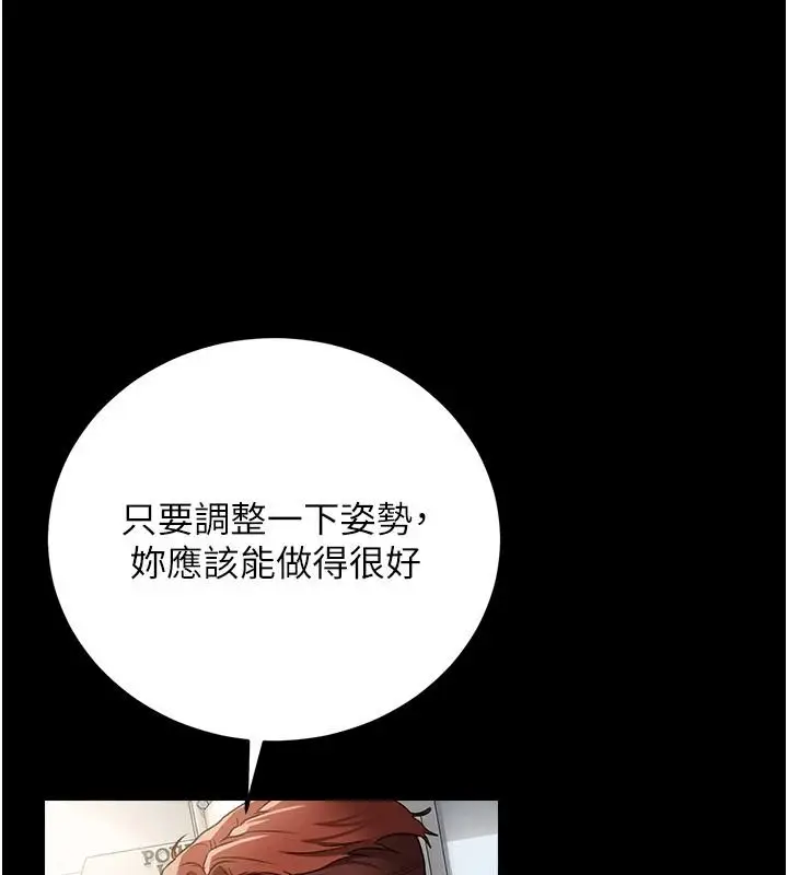 漫画《借妻条约》第61话第104张图